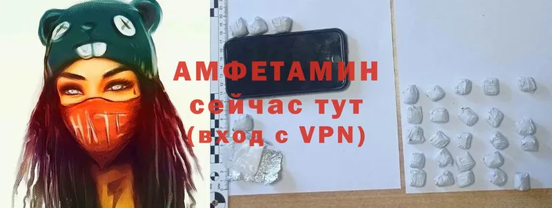 Амфетамин VHQ  Невельск 