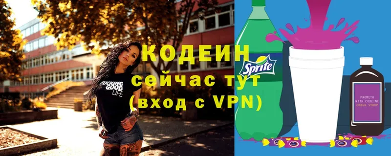 shop формула  Невельск  Codein напиток Lean (лин) 